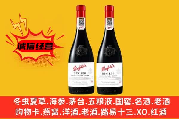 焦作上门回收奔富价格