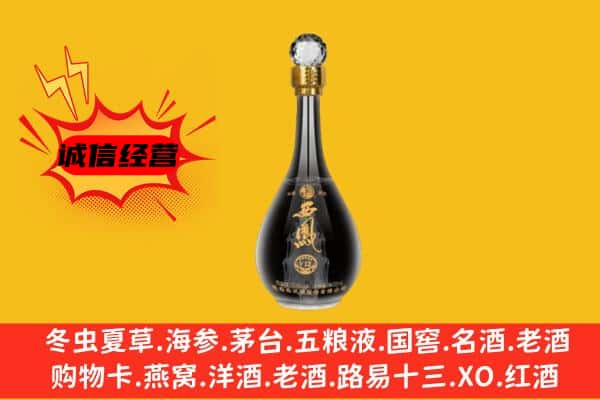 焦作上门回收西凤酒价格