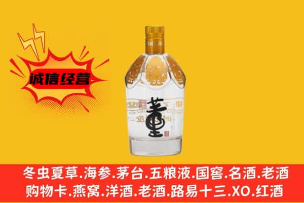 焦作上门回收老董酒价格