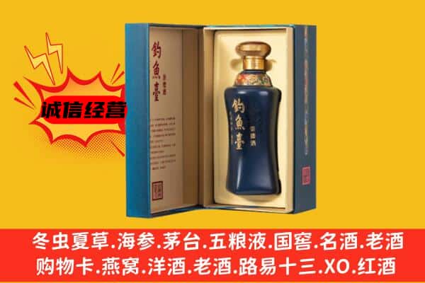 焦作回收钓鱼台