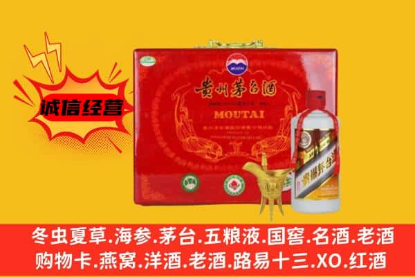 焦作回收80年份茅台酒