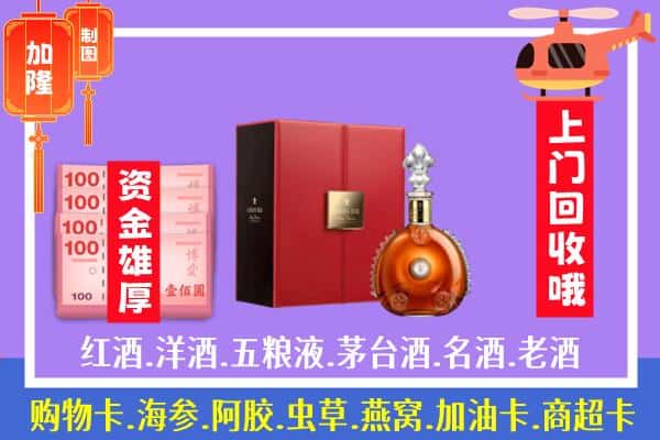 ​焦作回收路易十三是如何定价