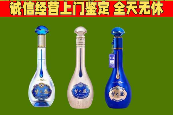 焦作回收哪些梦之蓝